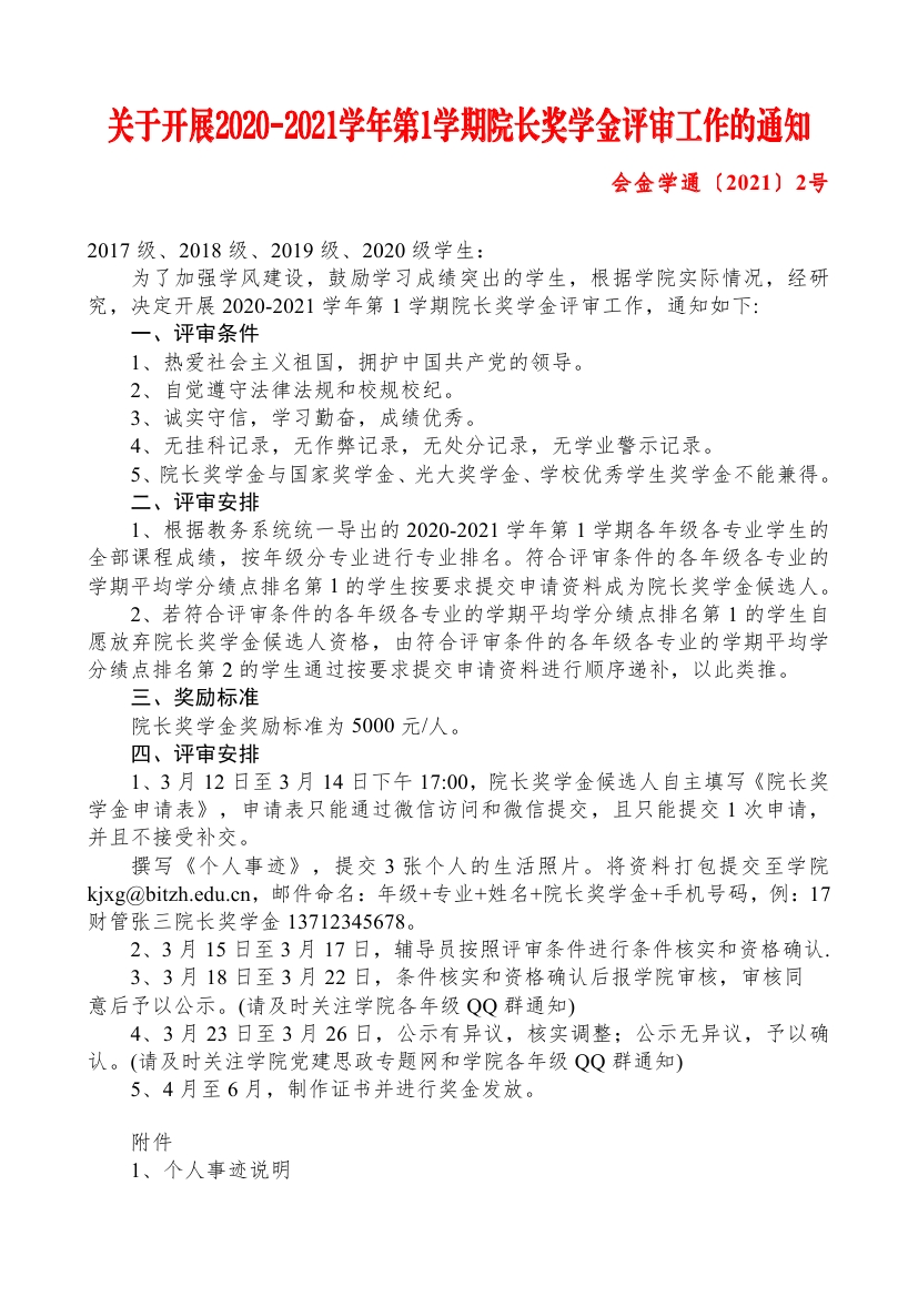 20210323220400_915 - 副本.jpg